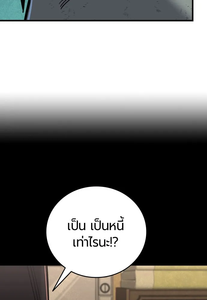 มือพิพากษา ตอนที่ 29 รูปที่ 166