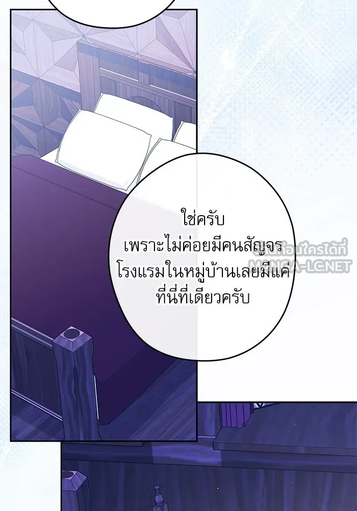 ครอบครัวตัวร้ายปล่อยฉันไปเถอะ ตอนที่ 60 รูปที่ 51