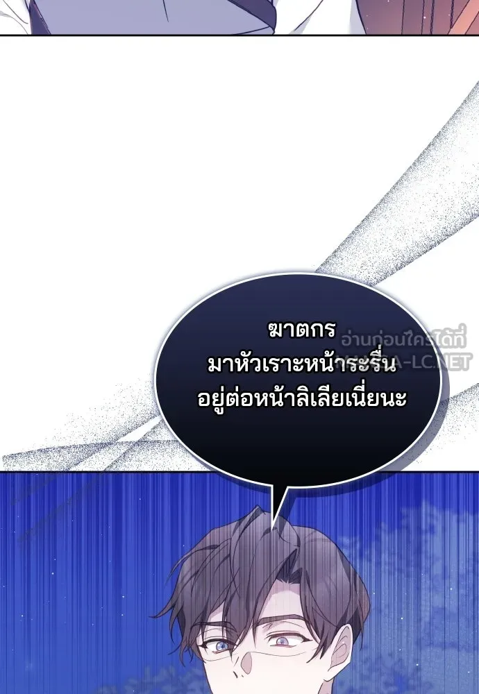 เหตุผลที่นางร้ายจับดาบ ตอนที่ 8 รูปที่ 3
