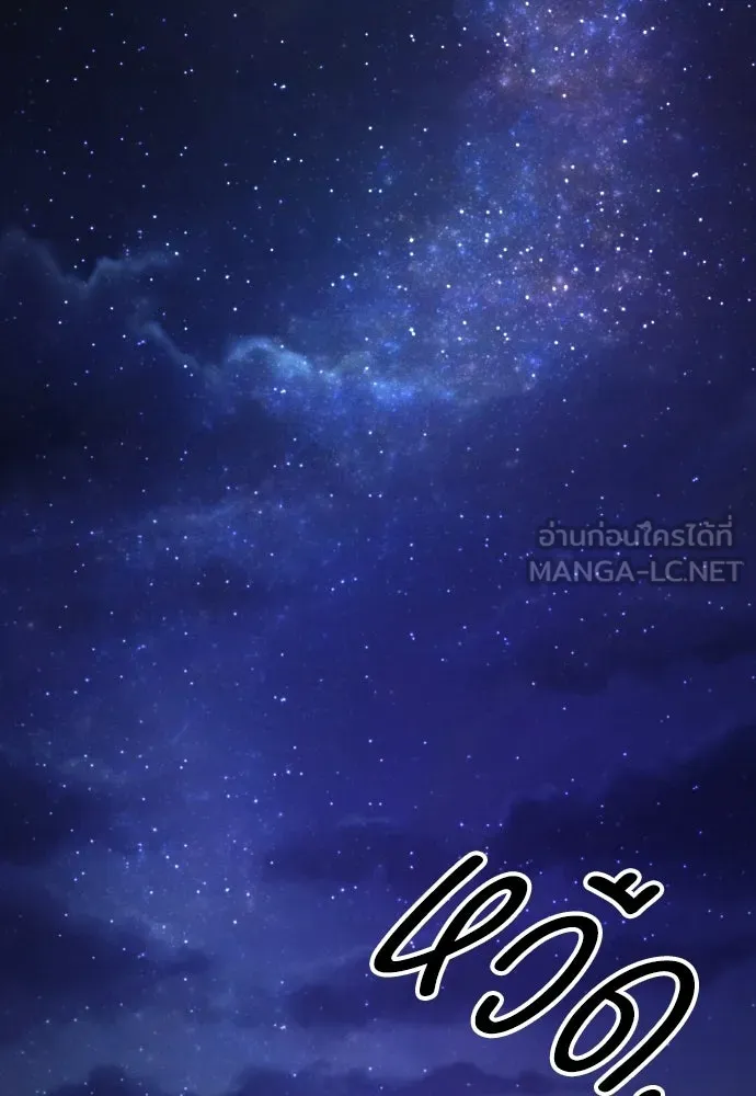 รักไร้ราคา ตอนที่ 62 รูปที่ 120