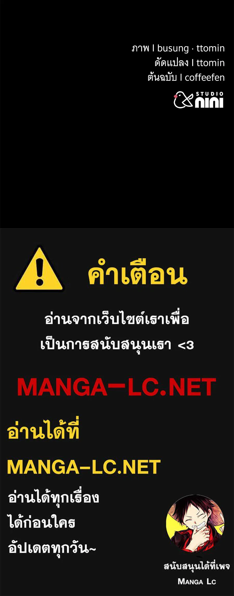 ถึกทนแทงก์แรงก์ C ตอนที่ 24 รูปที่ 233