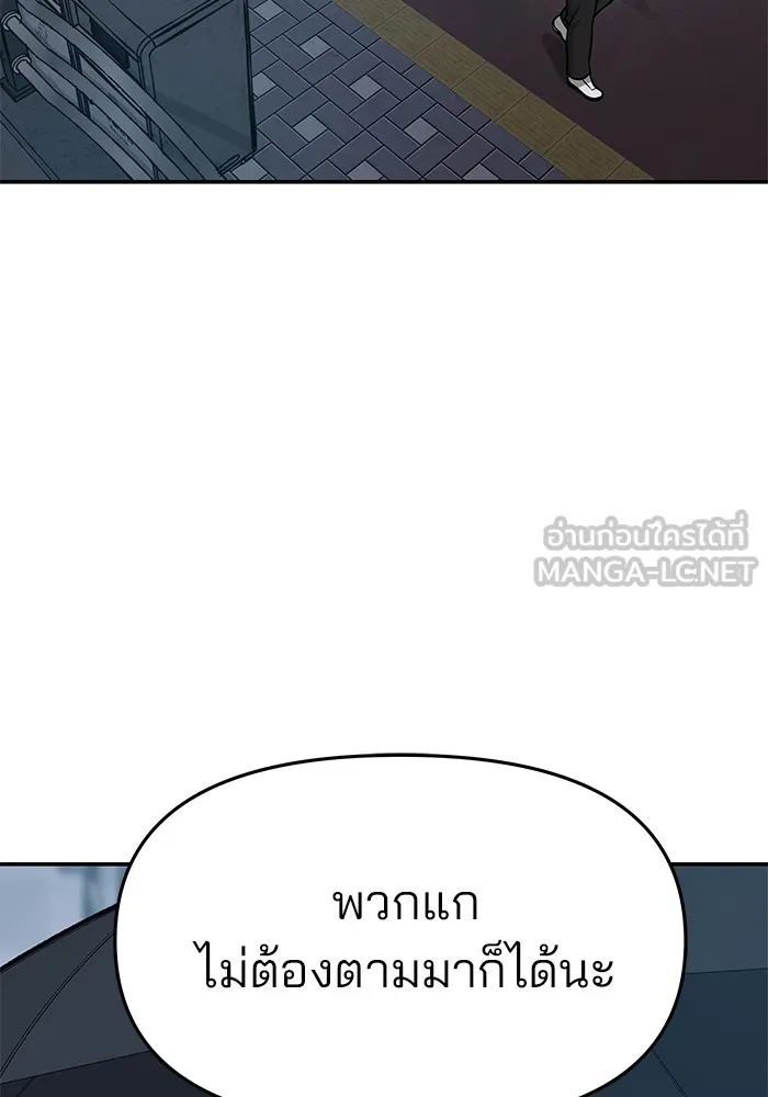 เลวฟาดเลว ตอนที่ 30 รูปที่ 27