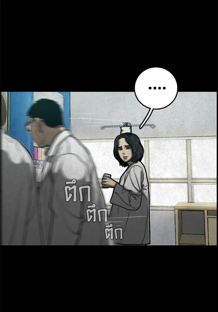 ตกศพสยอง ตอนที่ 13 รูปที่ 71