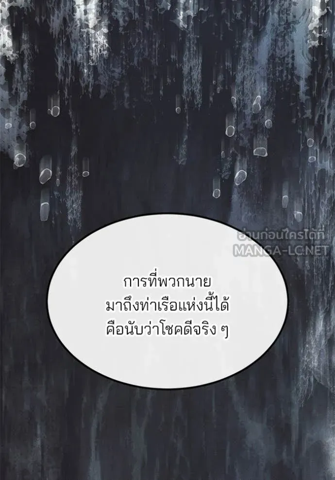 สนิมเชือดเลือดสาด ตอนที่ 36 รูปที่ 50