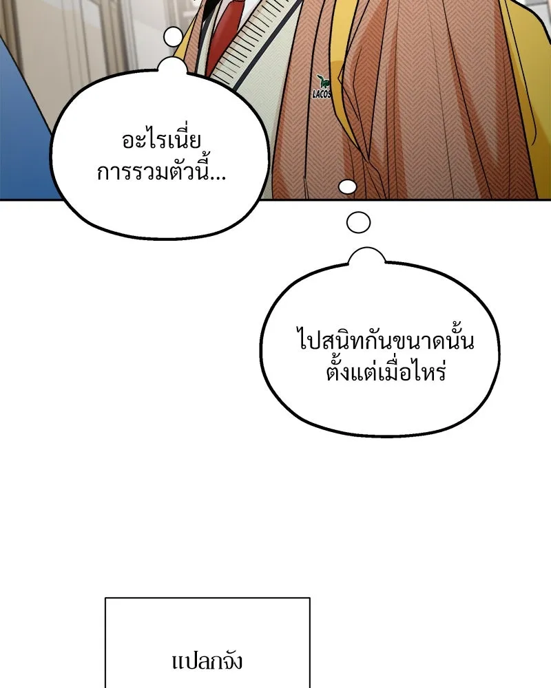 Pyramid Game เกมพีระมิด ตอนที่ 101 รูปที่ 136