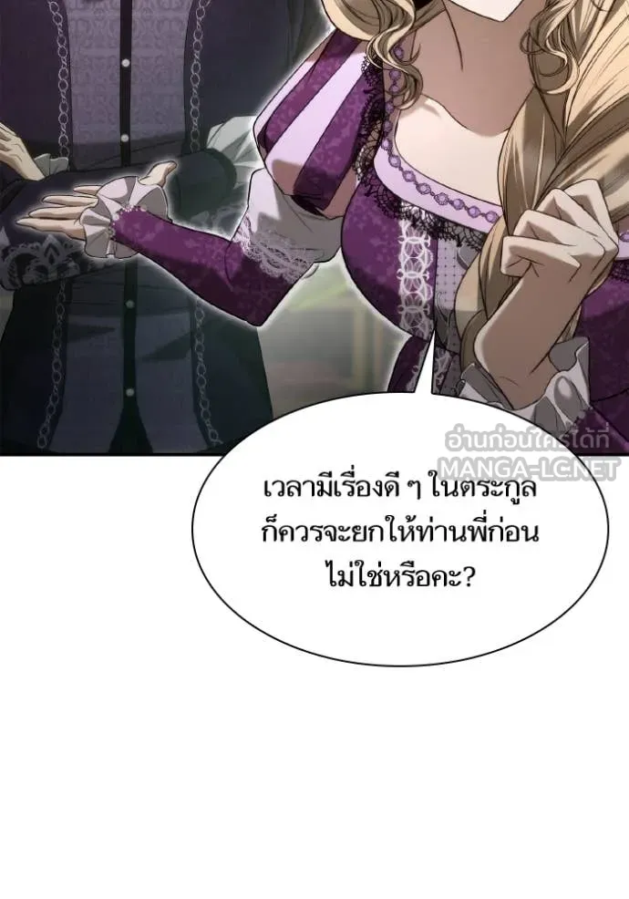 ชาตินี้น้องขอเป็น ตอนที่ 151 รูปที่ 126