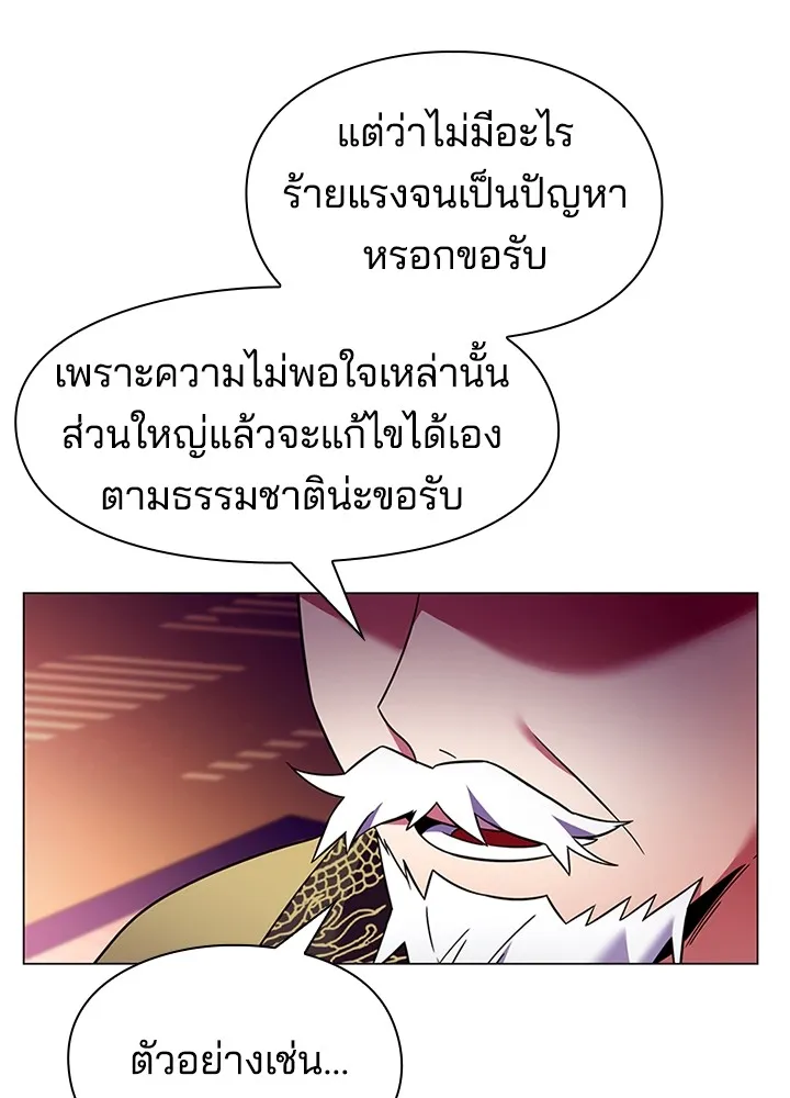 คืนแห่งโทแกบี ตอนที่ 26 รูปที่ 26