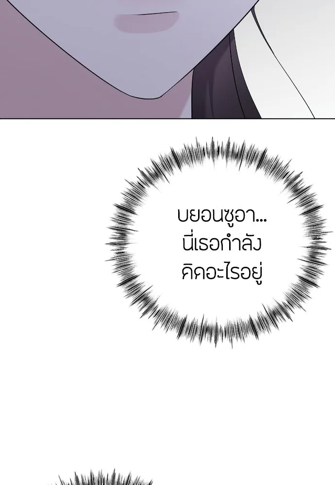 วิธีหนีตายจากนิยายโรคจิต ตอนที่ 23 รูปที่ 106