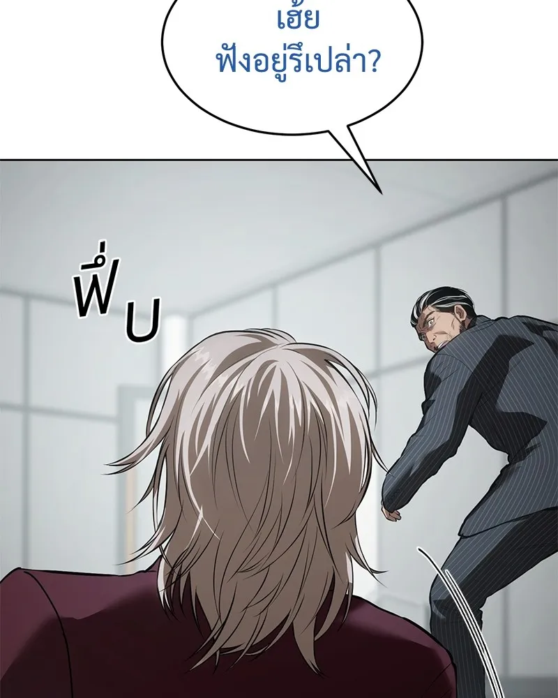 แบคXX ตอนที่ 80 รูปที่ 110