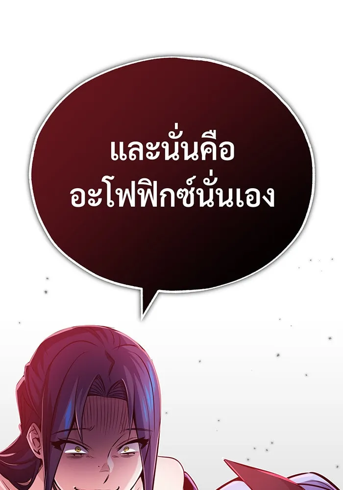 จอมเวทเกิดใหม่ในรอบ 66666 ปี ตอนที่ 80 รูปที่ 107