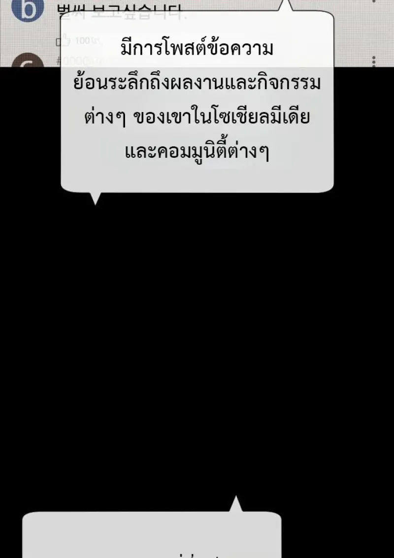 Killer Peter ป_เตอร_โคตรน_กฆ_า ตอนที่ ตอนที่ 120 รูปที่ 36