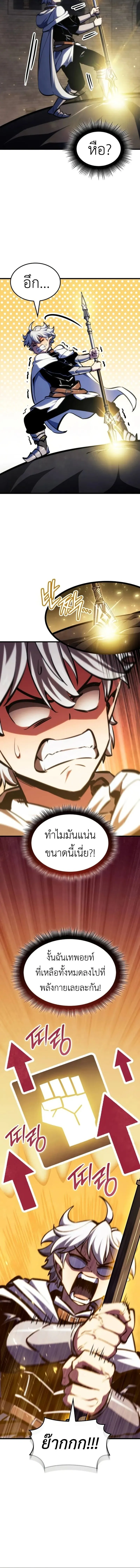 Breakers ตอนที่ ตอนที่ 38 รูปที่ 12