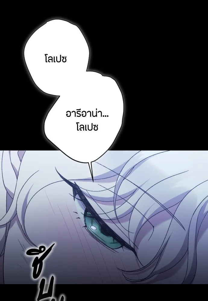 แด่ใจที่ไร้รัก ตอนที่ 45 รูปที่ 77