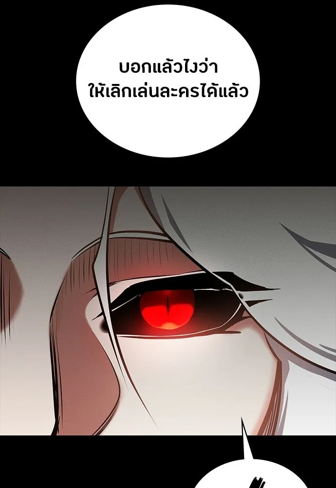 มือสังหารพันธุ์อมตะ ตอนที่ 87 รูปที่ 109
