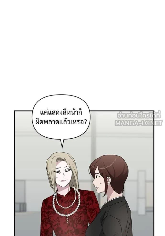 ฉันเนี่ยนะ ตอนที่ 60 รูปที่ 42