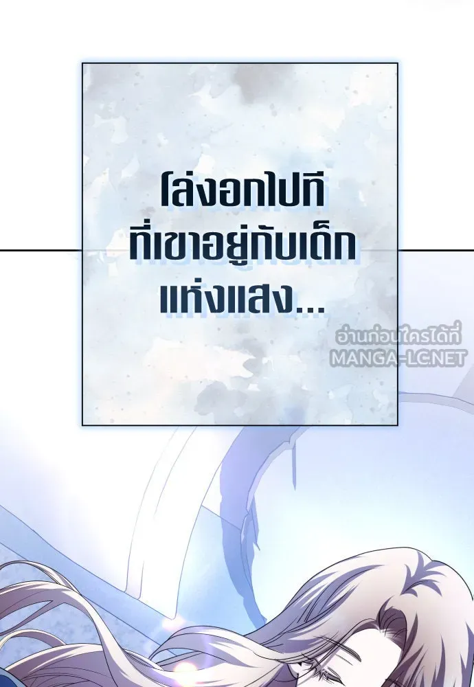 ชิงชีวิตพลิกลิขิตชะตา ตอนที่ 209. เหตุลอบปลงพระชนม์องค์ชาย(แผน รูปที่ 111