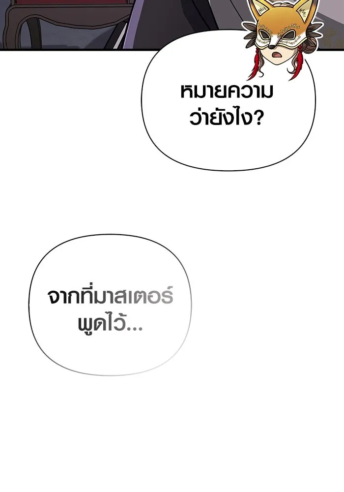 เอาชีวิตรอดในเกมฉบับคนเถื่อน ตอนที่ 106 สิงโต รูปที่ 161