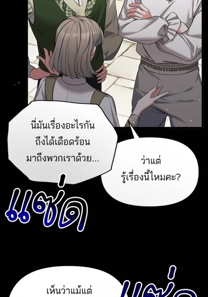 แด่ตัวละครโปรดที่ถูก ตอนที่ 93 รูปที่ 74