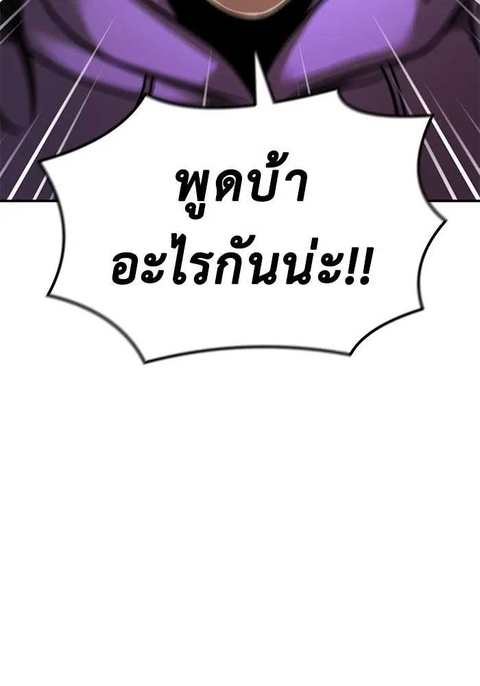 การกลับมาของทรราชวันสิ้นโลก ตอนที่ 8 รูปที่ 109