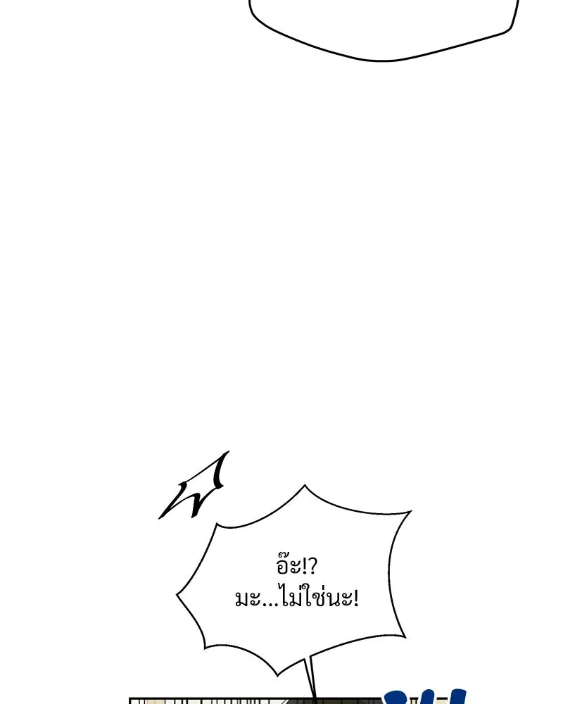 Pyramid Game เกมพีระมิด ตอนที่ 15 รูปที่ 35