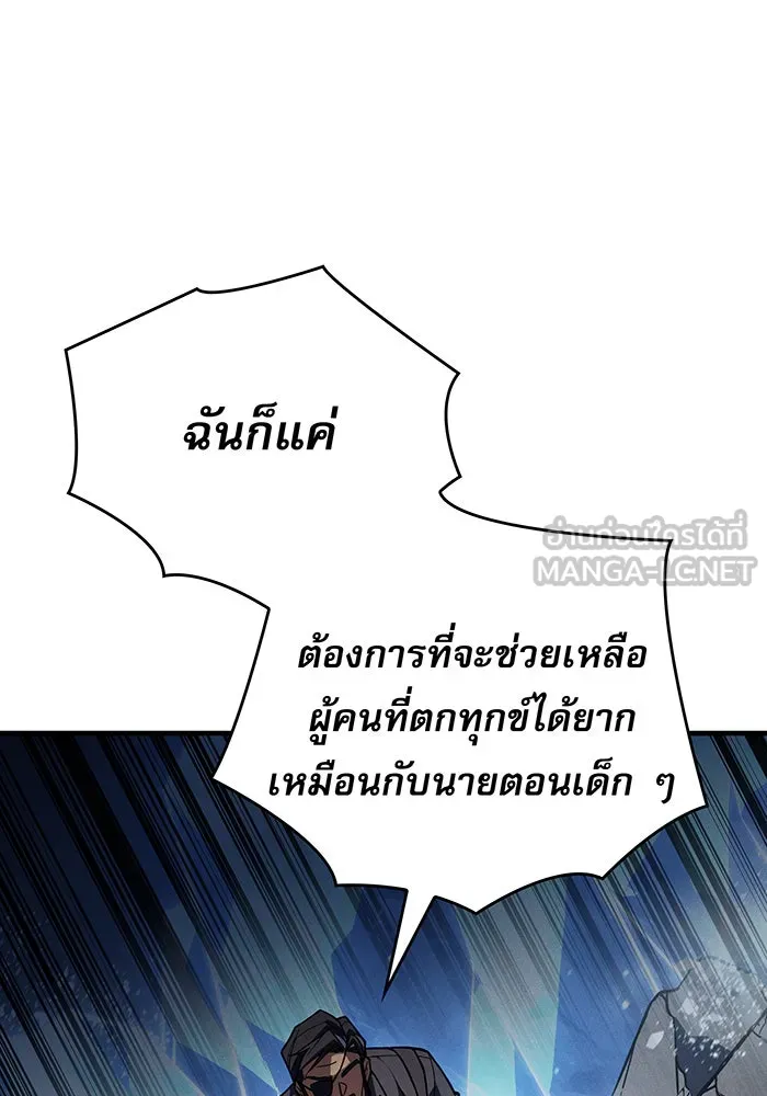 เกิดใหม่พร้อมพลังแห่งราชัน ตอนที่ 120 รูปที่ 105