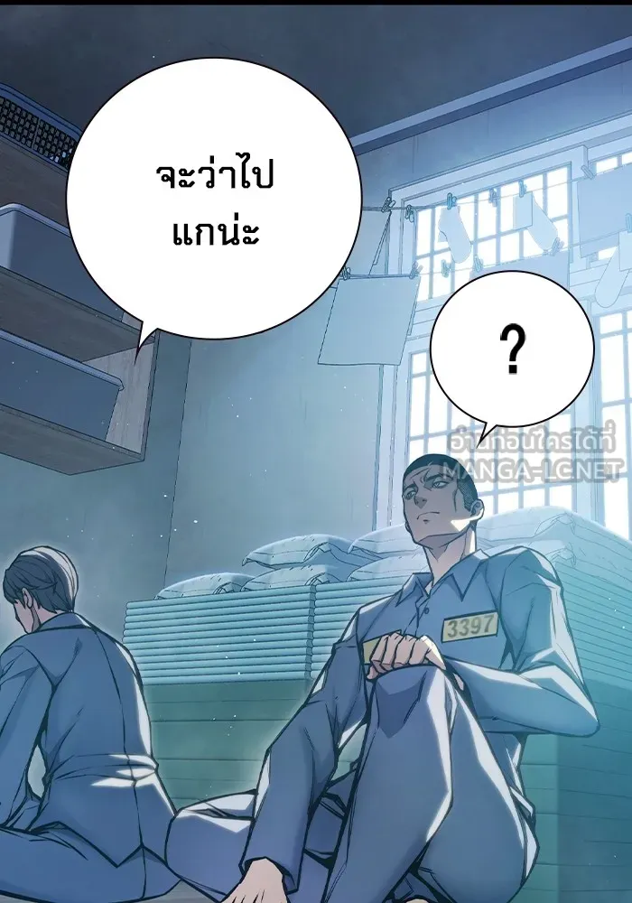 เยาวชนคนคุก ตอนที่ 6 รูปที่ 207