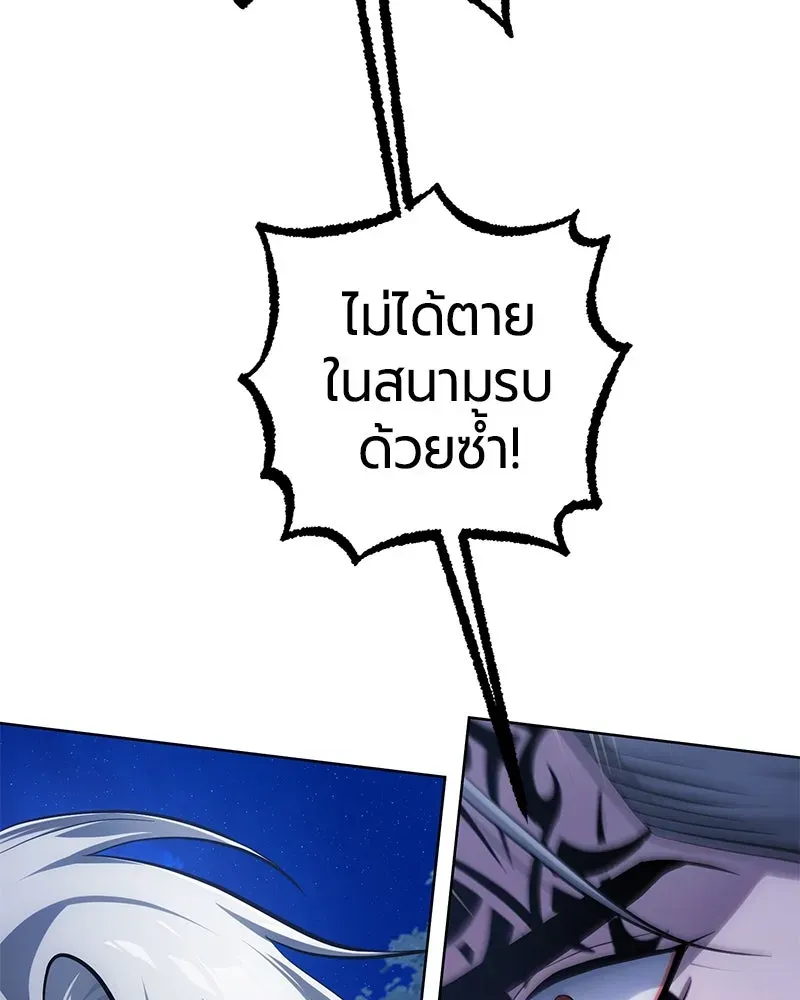 The Magic Tower_s Problem Child ต_วอ_นตรายแห_งหอคอยเวท ตอนที่ ตอนที่ 30 รูปที่ 147