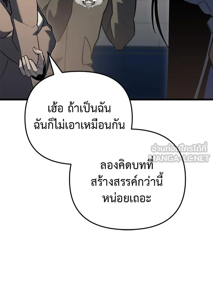 โกดังลับหลังโลกแตก ตอนที่ 22 รูปที่ 60