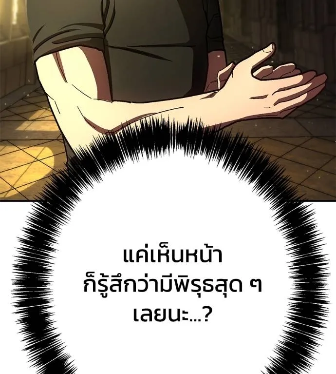 นักสู้ไร้น้ำยา ตอนที่ 36 รูปที่ 175