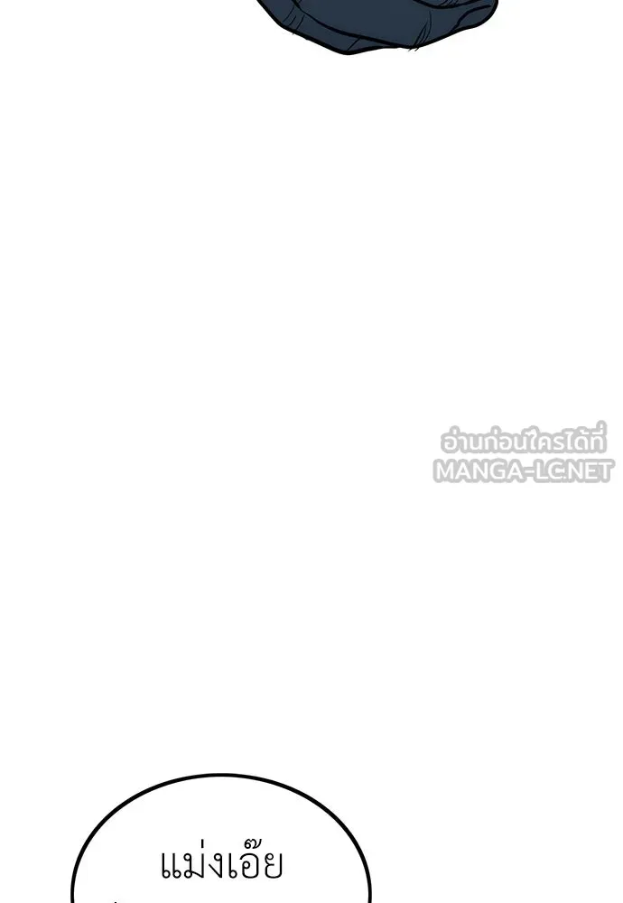ผู้คุมหมายเลข 0 ตอนที่ 1 รูปที่ 42
