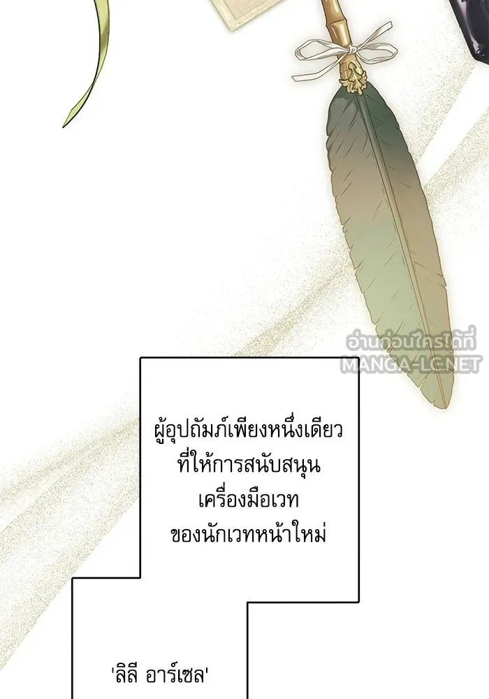ครอบครัวตัวร้ายปล่อยฉันไปเถอะ ตอนที่ 64 รูปที่ 51