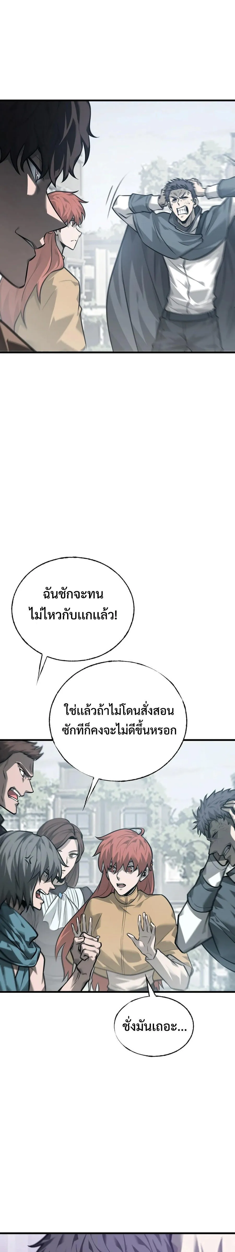 I Am The Strongest Boss ข_าค_อลาสบอสผ_แฝงต_วมาเป_นเพลเยอร_ ตอนที่ ตอนที่ 22 รูปที่ 11