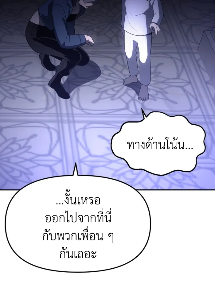 อดีตบอสหอคอย ตอนที่ 31 รูปที่ 106