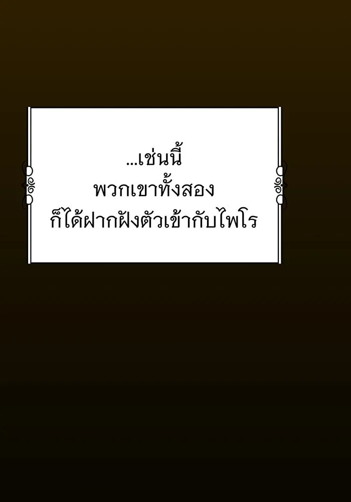 จอมเวทเกิดใหม่ในรอบ 66666 ปี ตอนที่ 30 รูปที่ 82