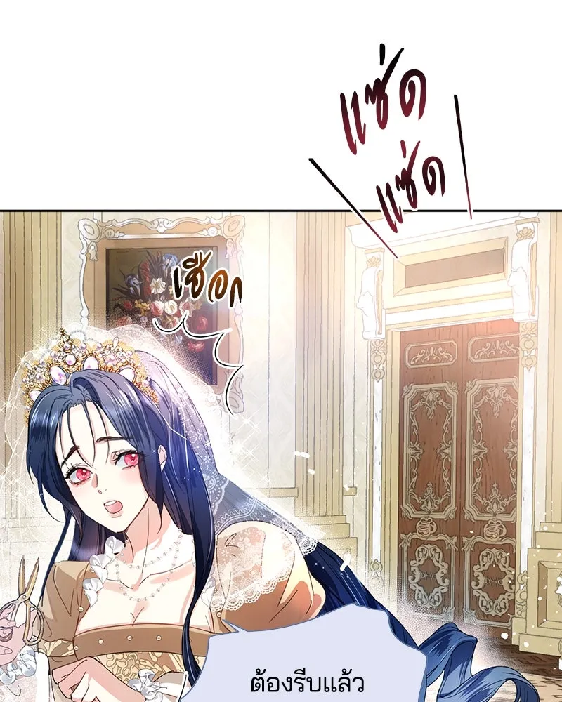 คนรักตายกลายเป็นทรราช ตอนที่ 1 รูปที่ 53