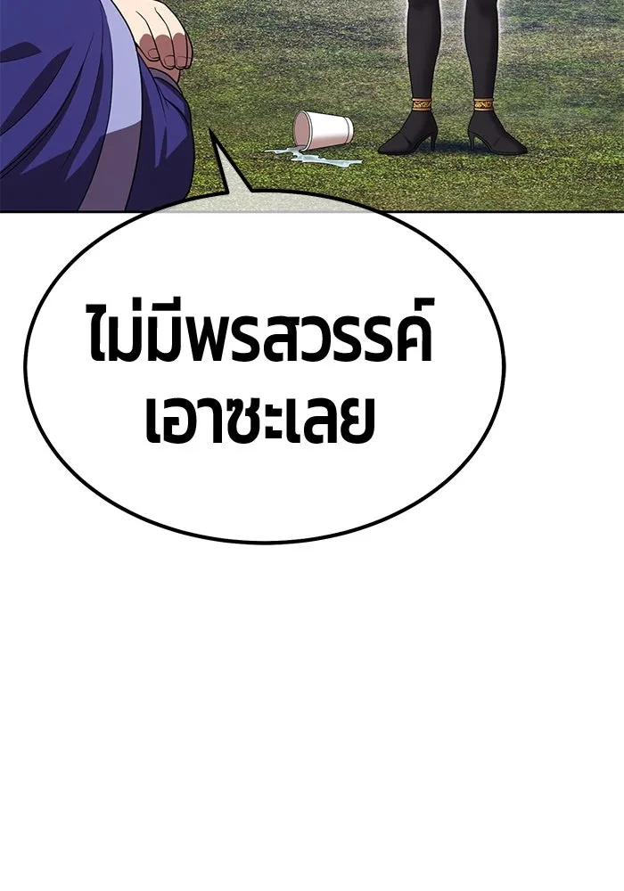 +99 ท่อนไม้พร้อมบวก ตอนที่ 23 ตื่นตัวต่อซาตาน (1) รูปที่ 179