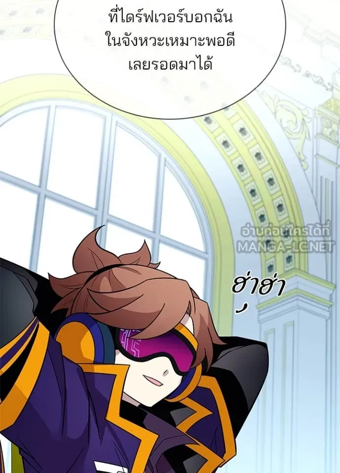 Villain to kill ตอนที่ 184 รูปที่ 11
