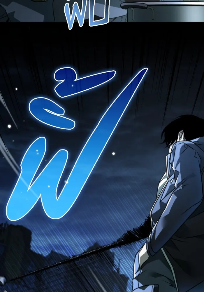 การแข่งขันของผู้เกิดใหม่ ตอนที่ 13 รูปที่ 116