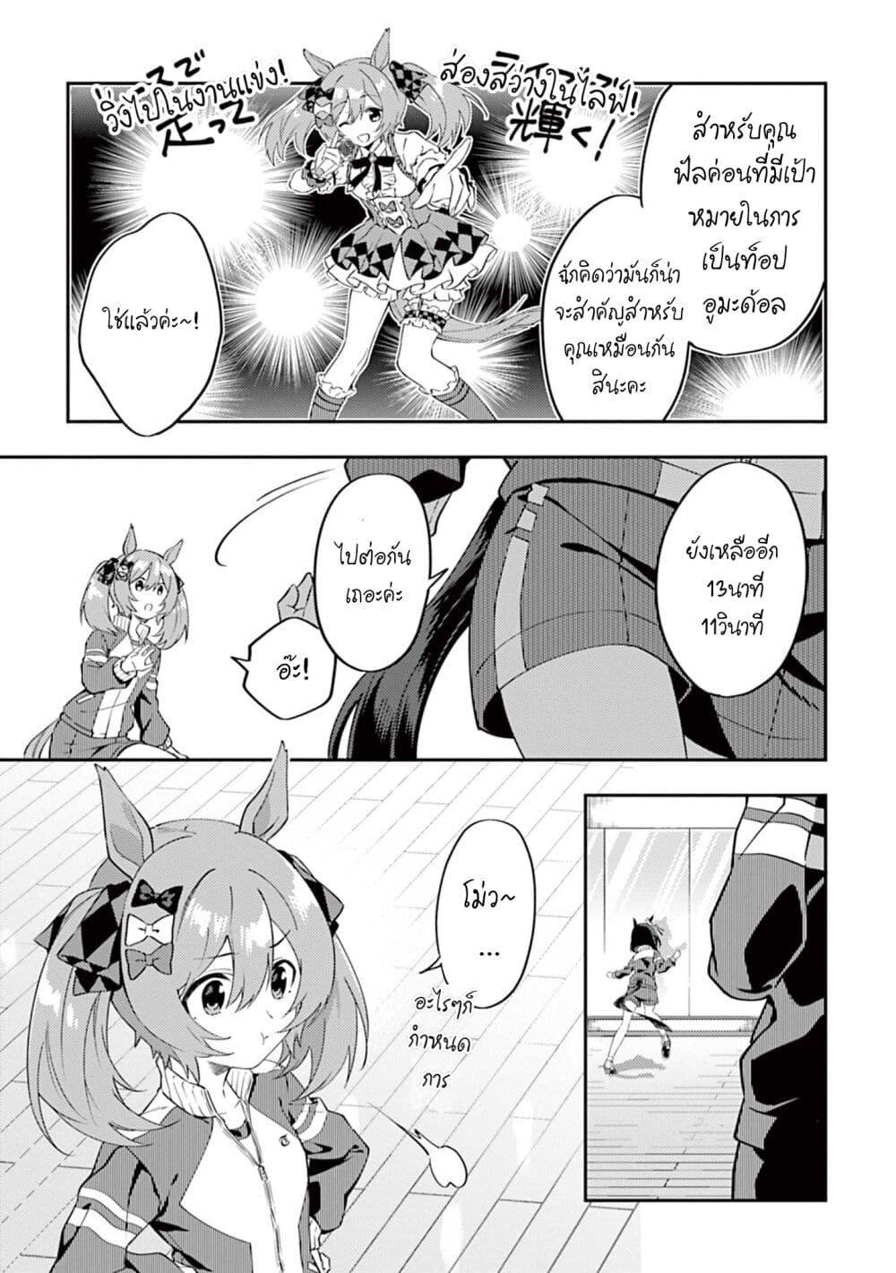 Manga-lc-com อ่านมังงะ อ่านการ์ตูน ออนไลน์ ฟรี Uma Musume – Pretty Derby Uma Musumeshi ตอนที่ 1 2 3 4 5 6 7 8 9 10 11 12 13 14 ฟรี ไม่มีโฆษณา Manga-lc - อ่าน มังงะ อ่าน การ์ตูน ออนไลน์ อ่านมังงะ ฟรี