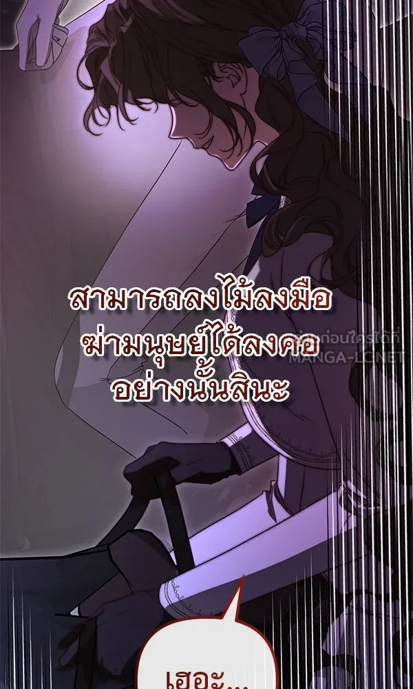 ชีวิตนี้เพื่อเธอ ตอนที่ 49 รูปที่ 69