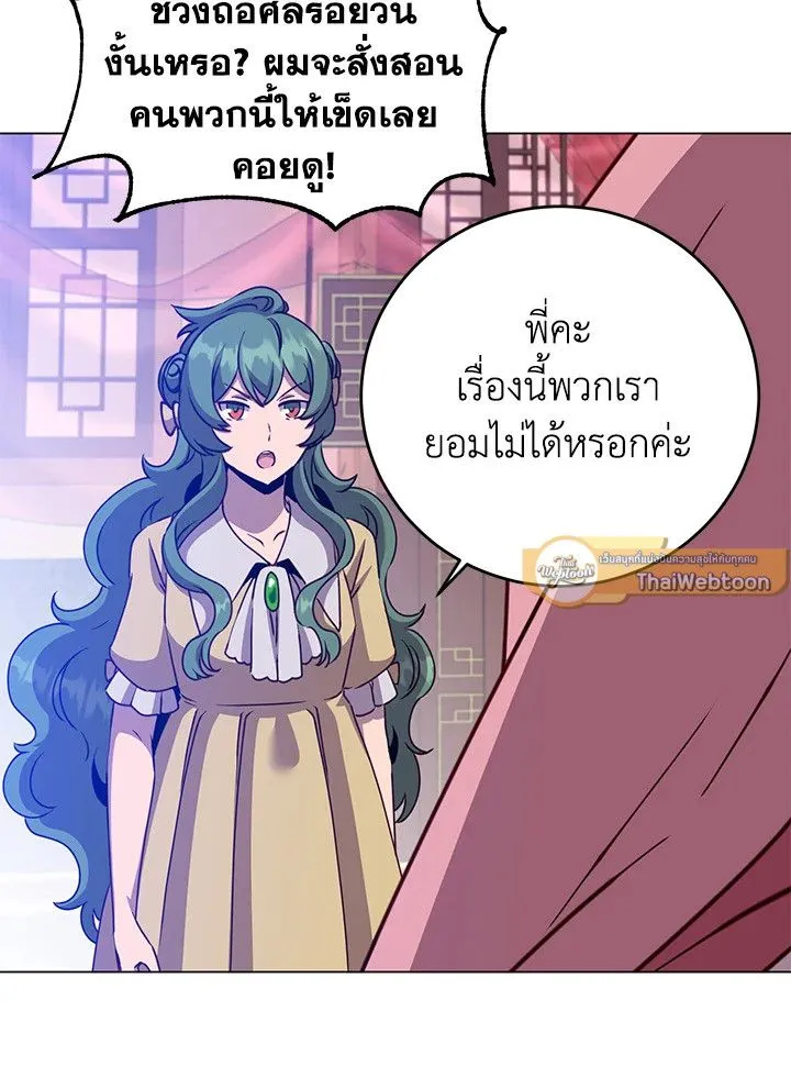 The Max Level Hero Has Returned การกล_บมาของว_รบ_ร_ษเวลต_น ตอนที่ ตอนที่ 192 รูปที่ 40