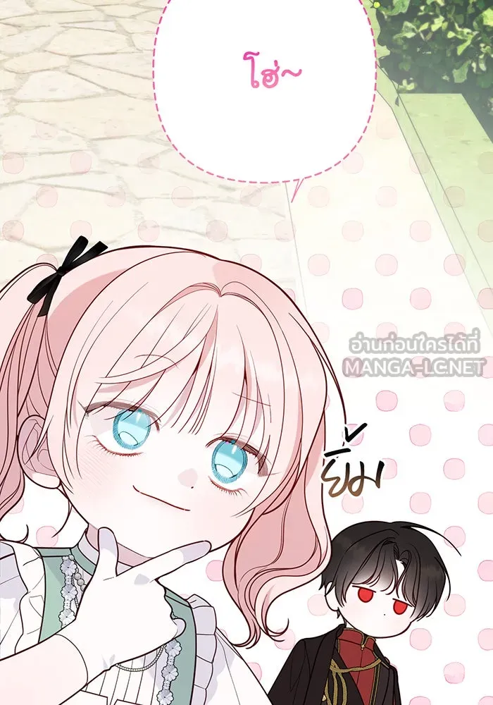 หนูน้อยทรราช ตอนที่ 62 รูปที่ 51