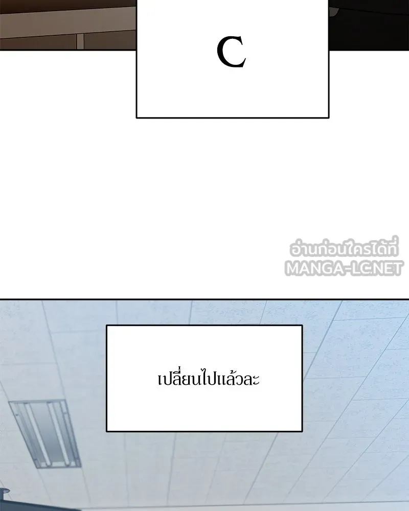 Pyramid Game เกมพีระมิด ตอนที่ 45 รูปที่ 123