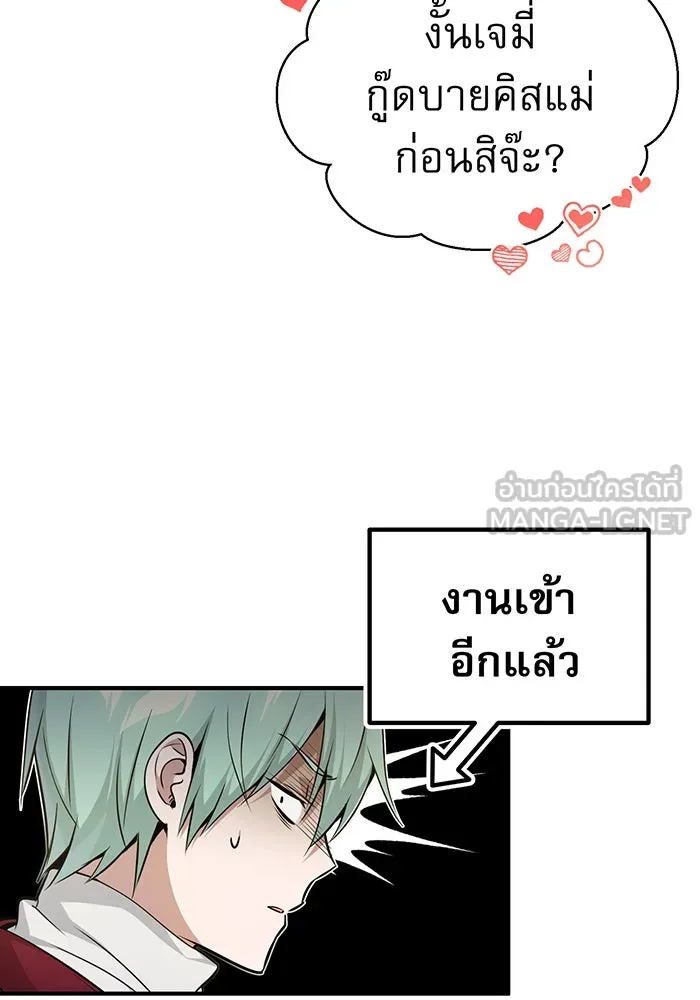 จอมเวทเกิดใหม่ในรอบ 66666 ปี ตอนที่ 22 รูปที่ 72