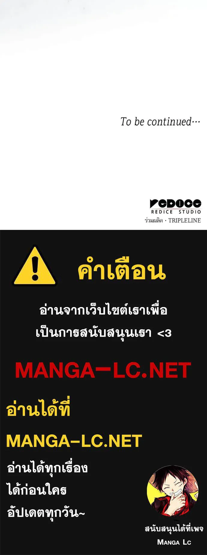 ชาตินี้น้องขอ ตอนที่ 185 รูปที่ 181