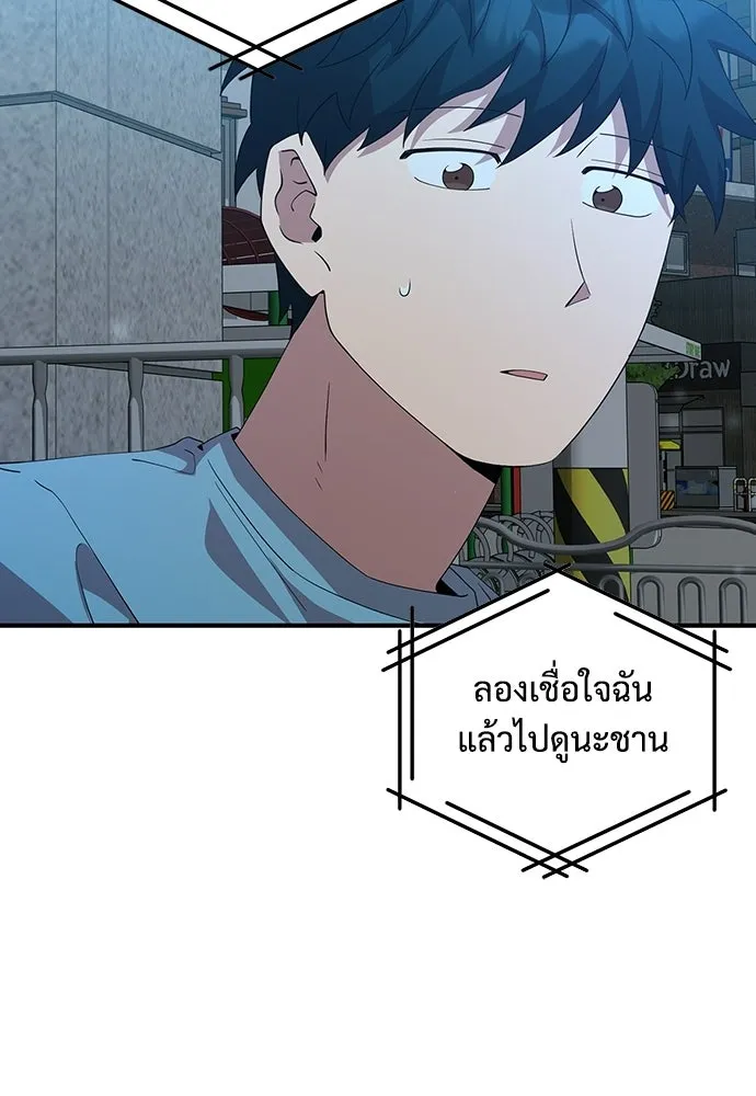 ร้านสะดวกซื้อต่างโลก ตอนที่ 36 รูปที่ 83