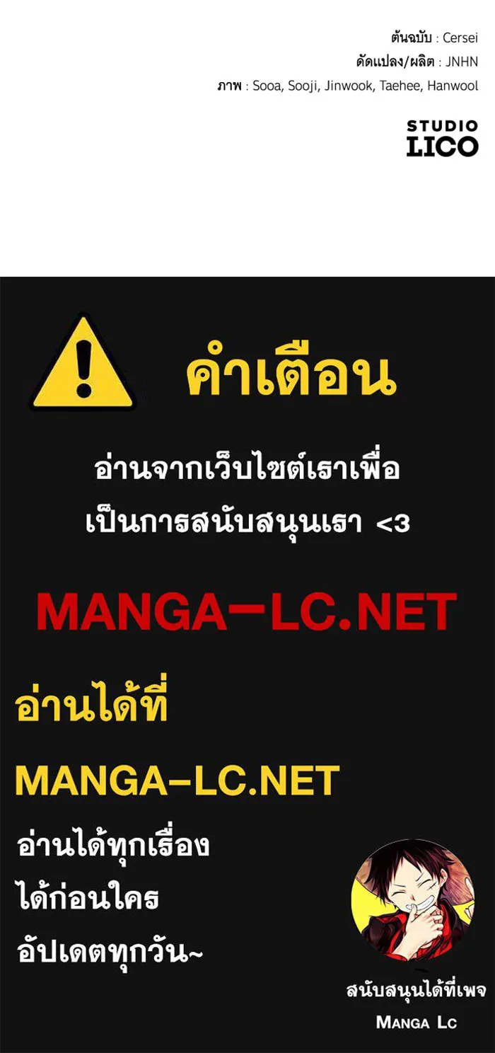 จำเลยหัวใจ ตอนที่ 27 รูปที่ 161