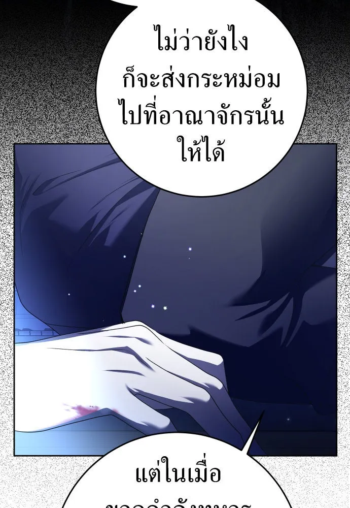 ชิงชีวิตพลิกลิขิตชะตา ตอนที่ 233. ช่วงเวลาของสุนัขกับหมาป่า(1) รูปที่ 116