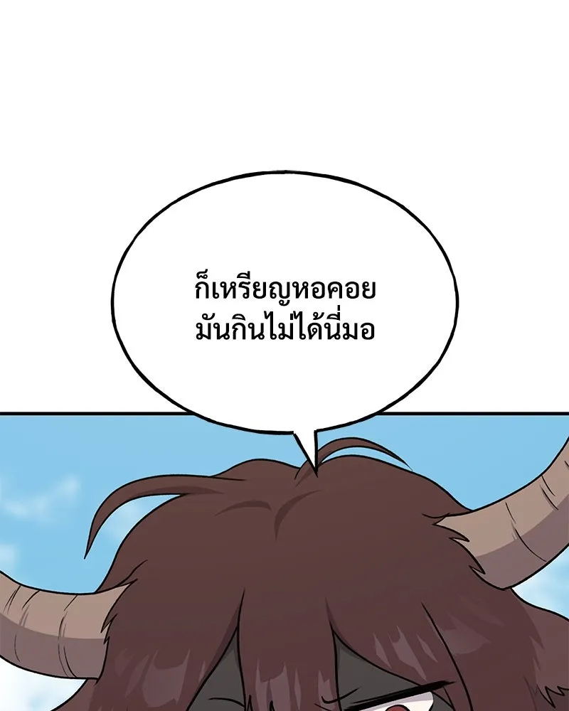 ปลูกผักพิชิตหอคอย ตอนที่ 42 รูปที่ 86