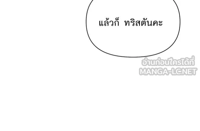 ห้องนอนลับ ตอนที่ 146 รูปที่ 114